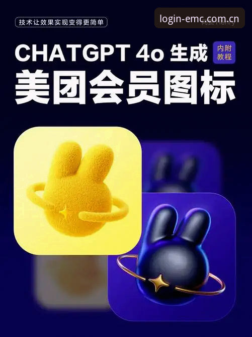 易倍体育EMC登录全新升级，2024新版究竟带来哪些改变？