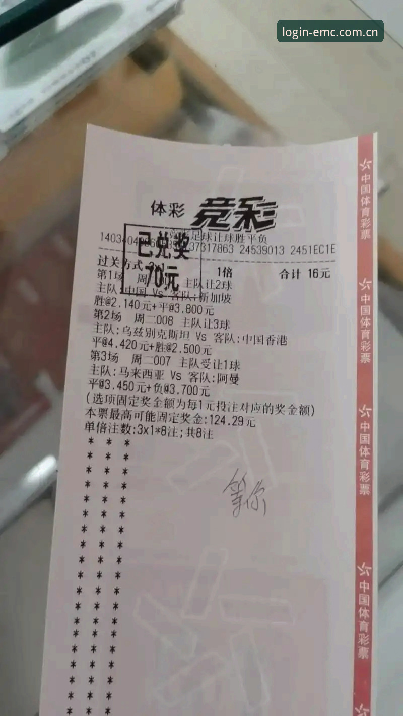 易倍体育EMC官网入口哪个好 中国足球小将们出征世界杯,资深用户分享在易倍体育平台追赛心得